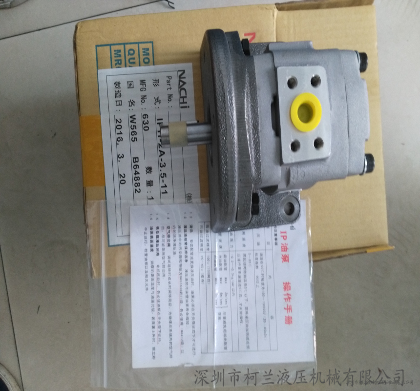 IPH-2A-3.5-11齒輪泵