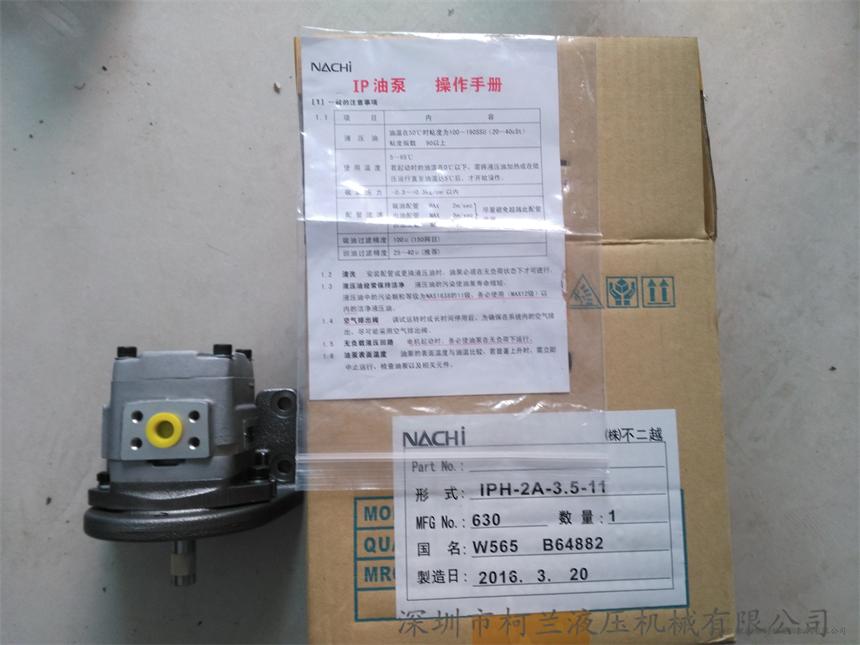 IPH-2A-3.5-11齒輪泵